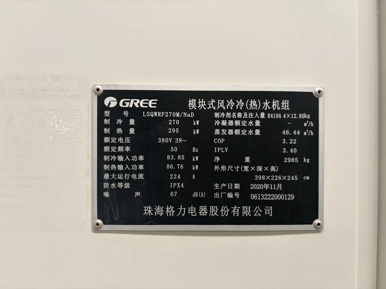 Gree LSQWRF270M/NaD modular air-cooled heat pump chiller, Unit 0613222000129