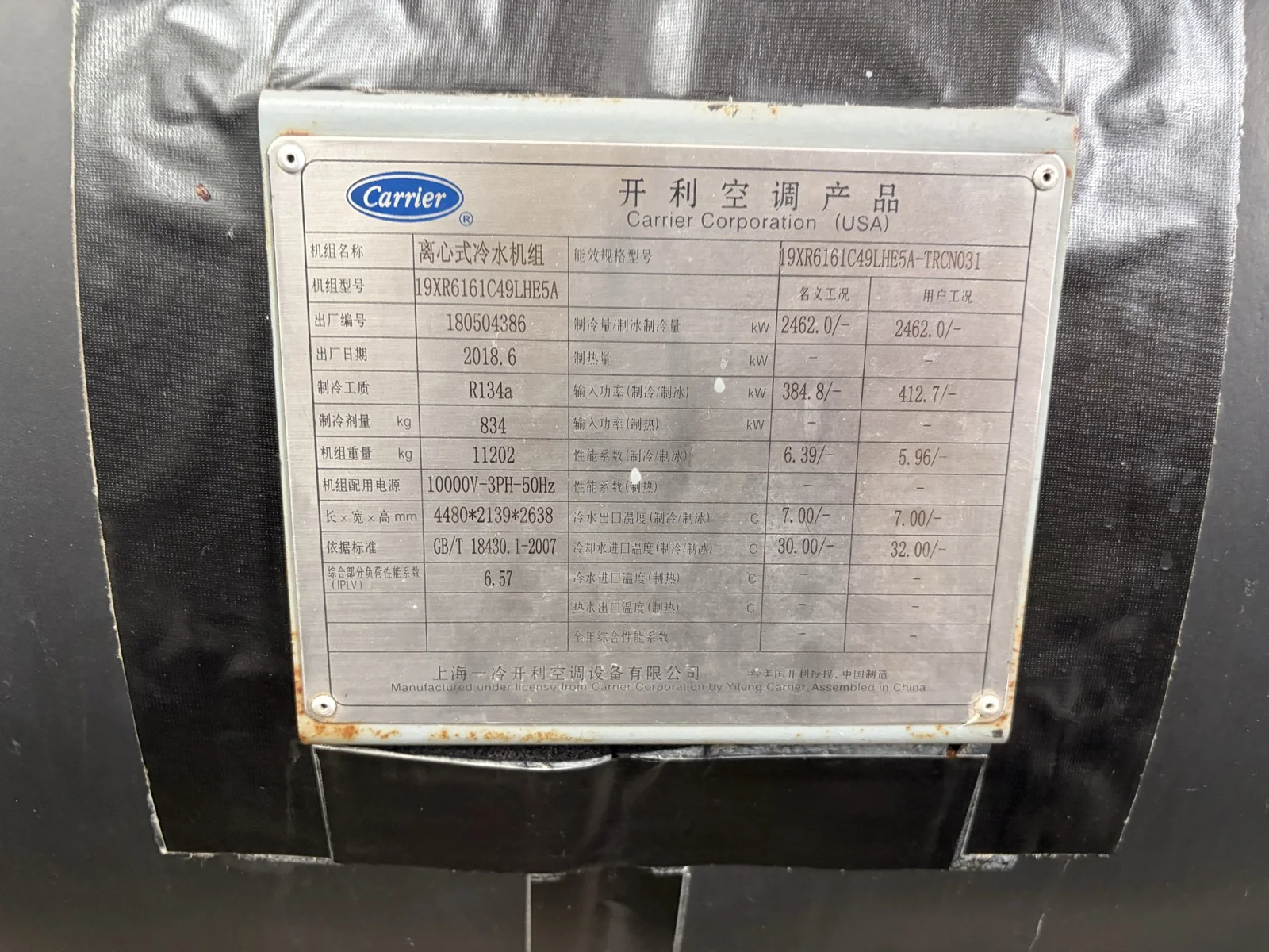 Carrier 19XR6161C49LHE5A Water-Cooled Centrifugal Chiller, Unit 180504386
