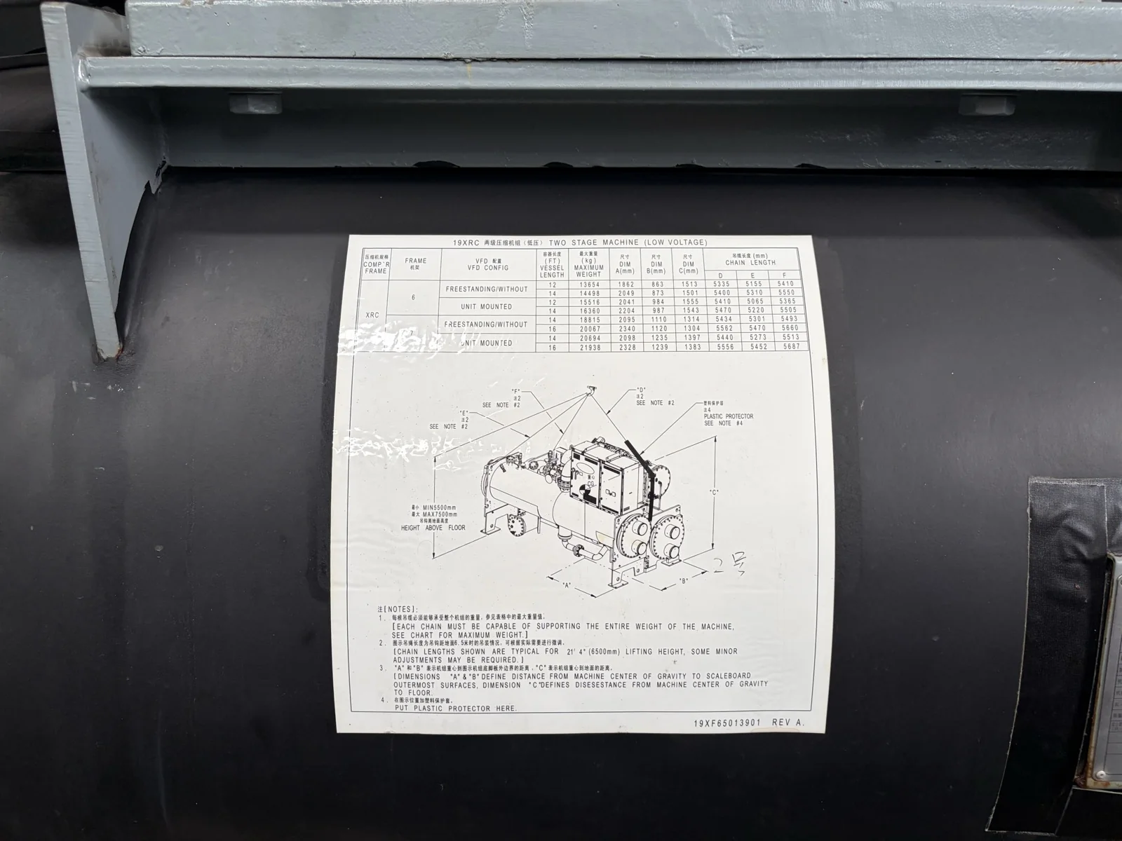 Carrier 19XR6061C47LDE5A Water-Cooled Centrifugal Chiller, Unit 180504475