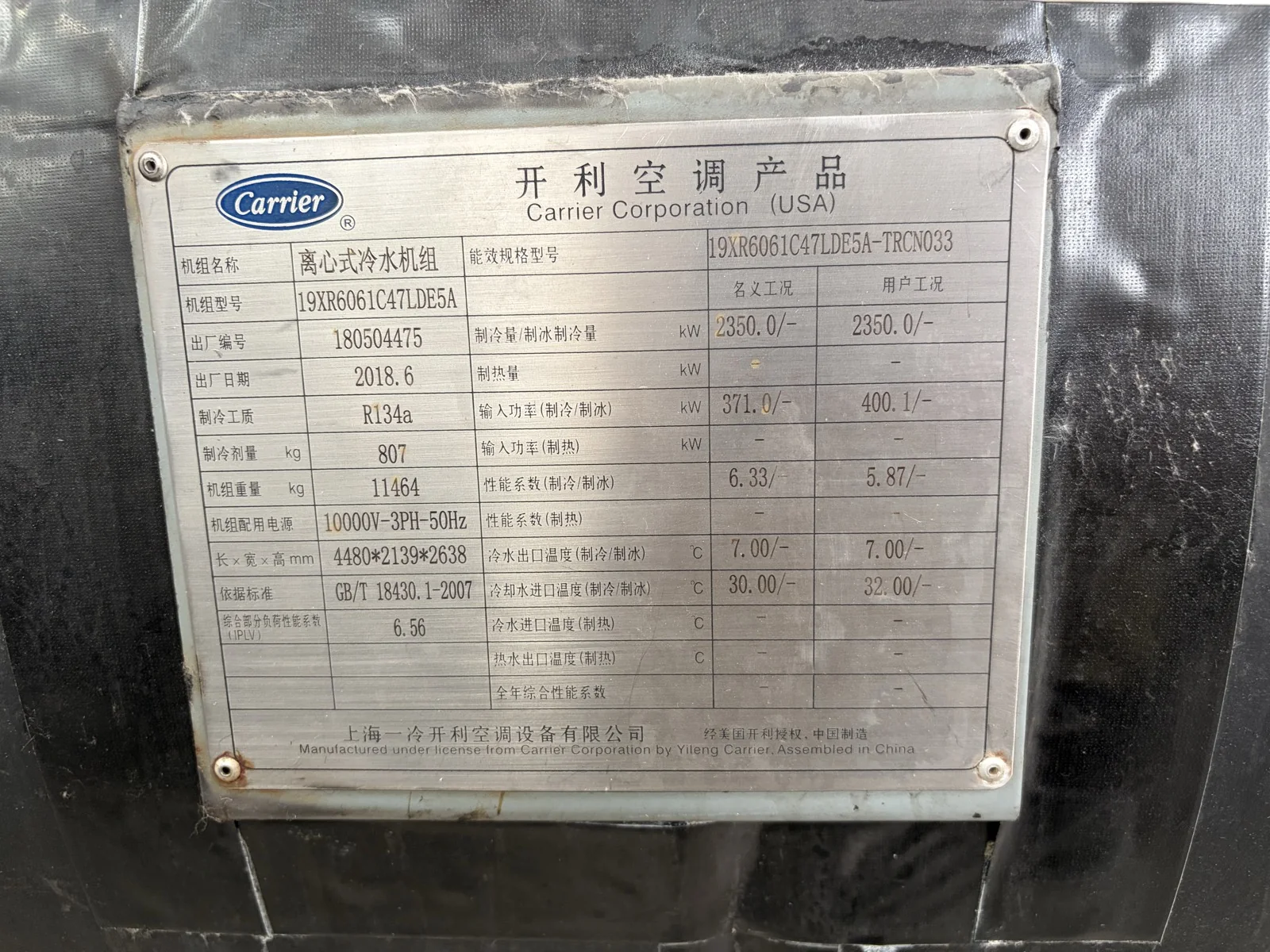 Carrier 19XR6061C47LDE5A Water-Cooled Centrifugal Chiller, Unit 180504475