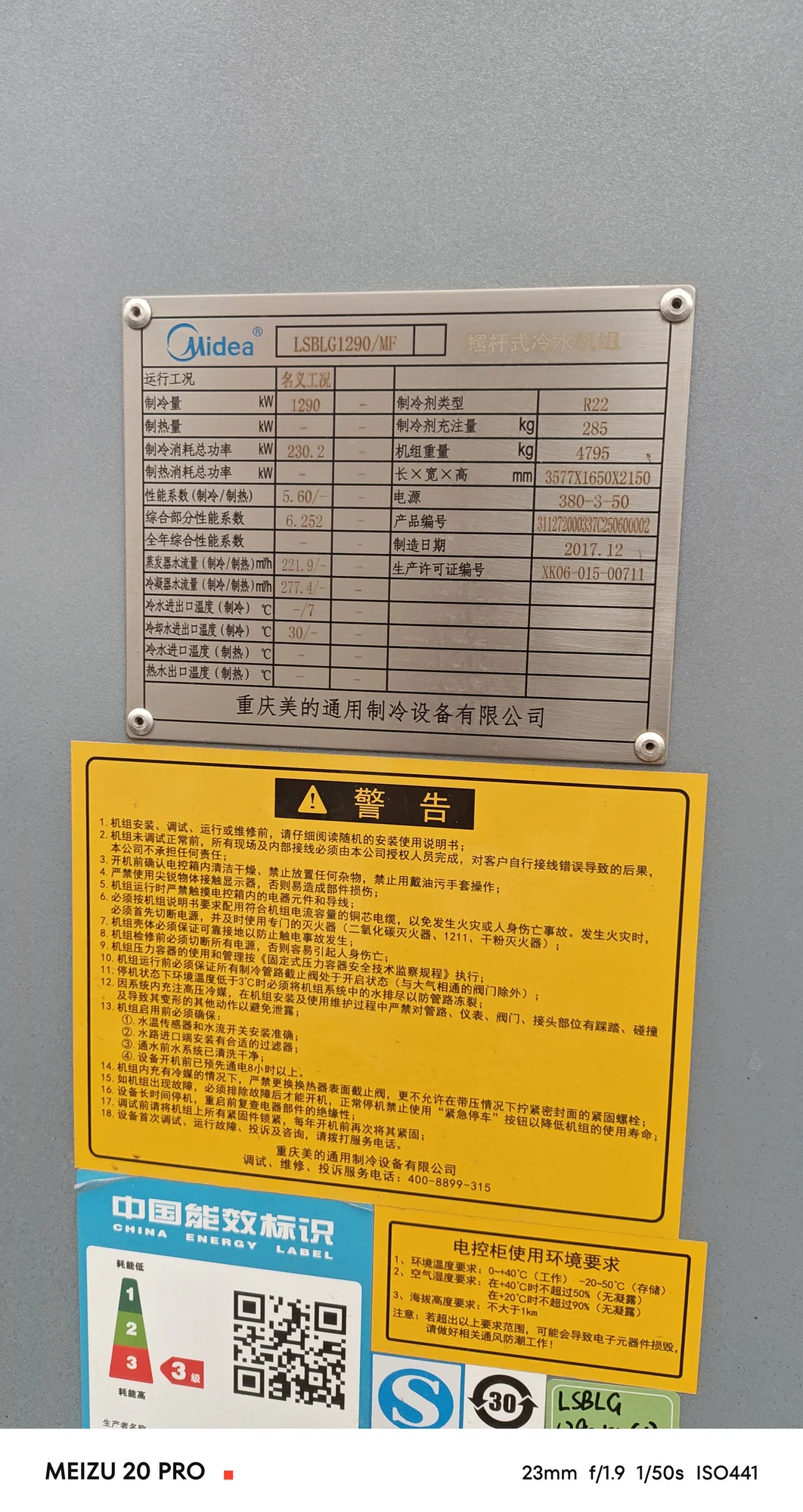 Screw Chiller – Midea – Cooling Capacity 1,290 kW - Image 2