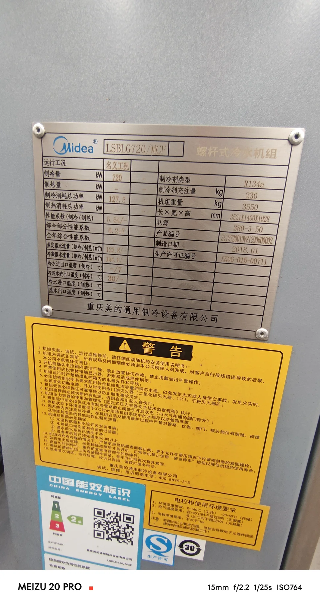 Screw Chiller – Midea – Cooling Capacity 720 kW - Image 2