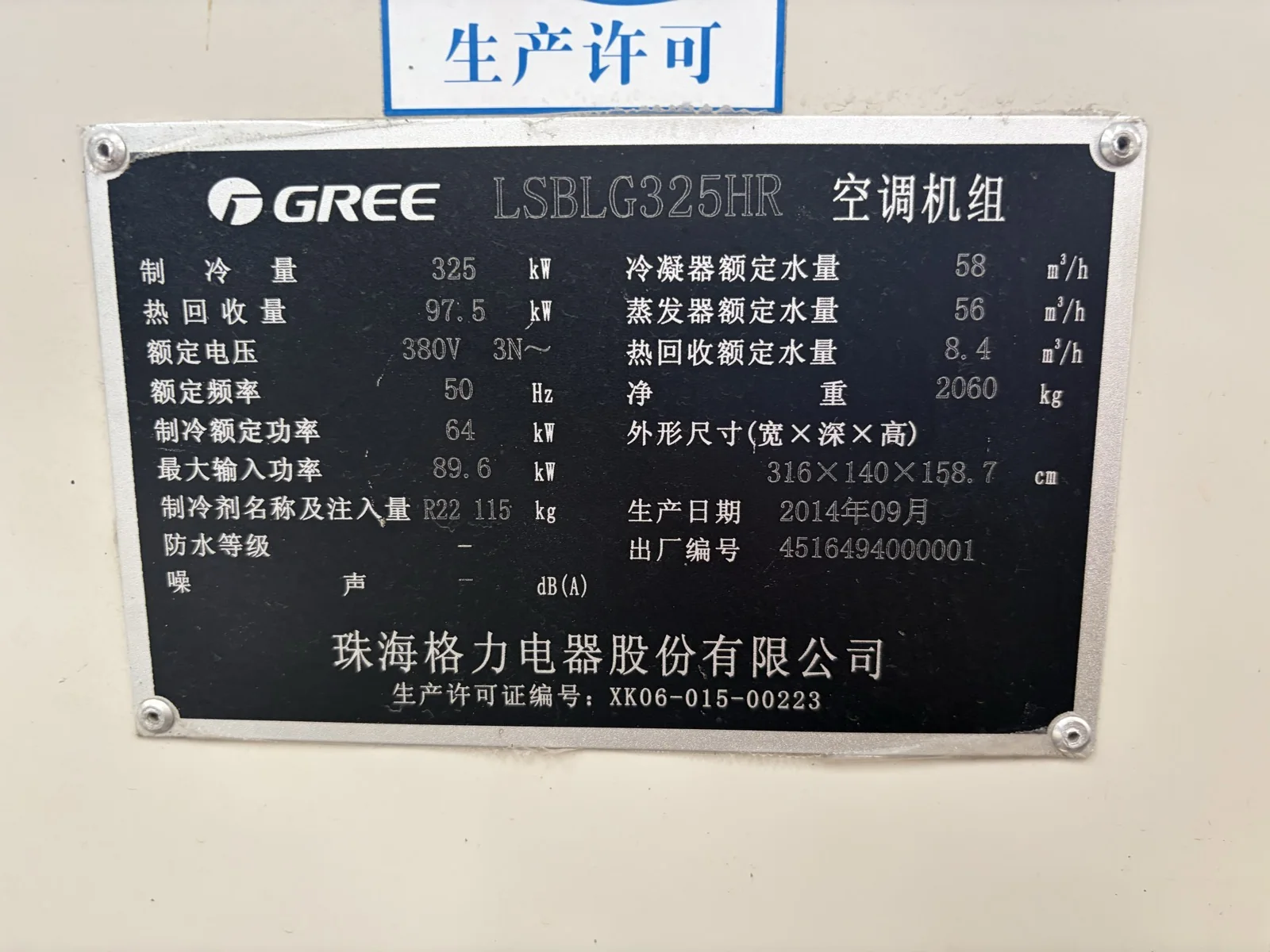 Gree LSBLG325HR Water-Cooled Chiller with Heat Recovery, Unit 4516494000001