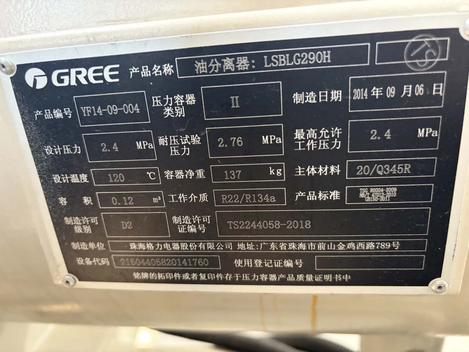 Gree LSBLG325HR Water-Cooled Chiller with Heat Recovery, Unit 4516494000001