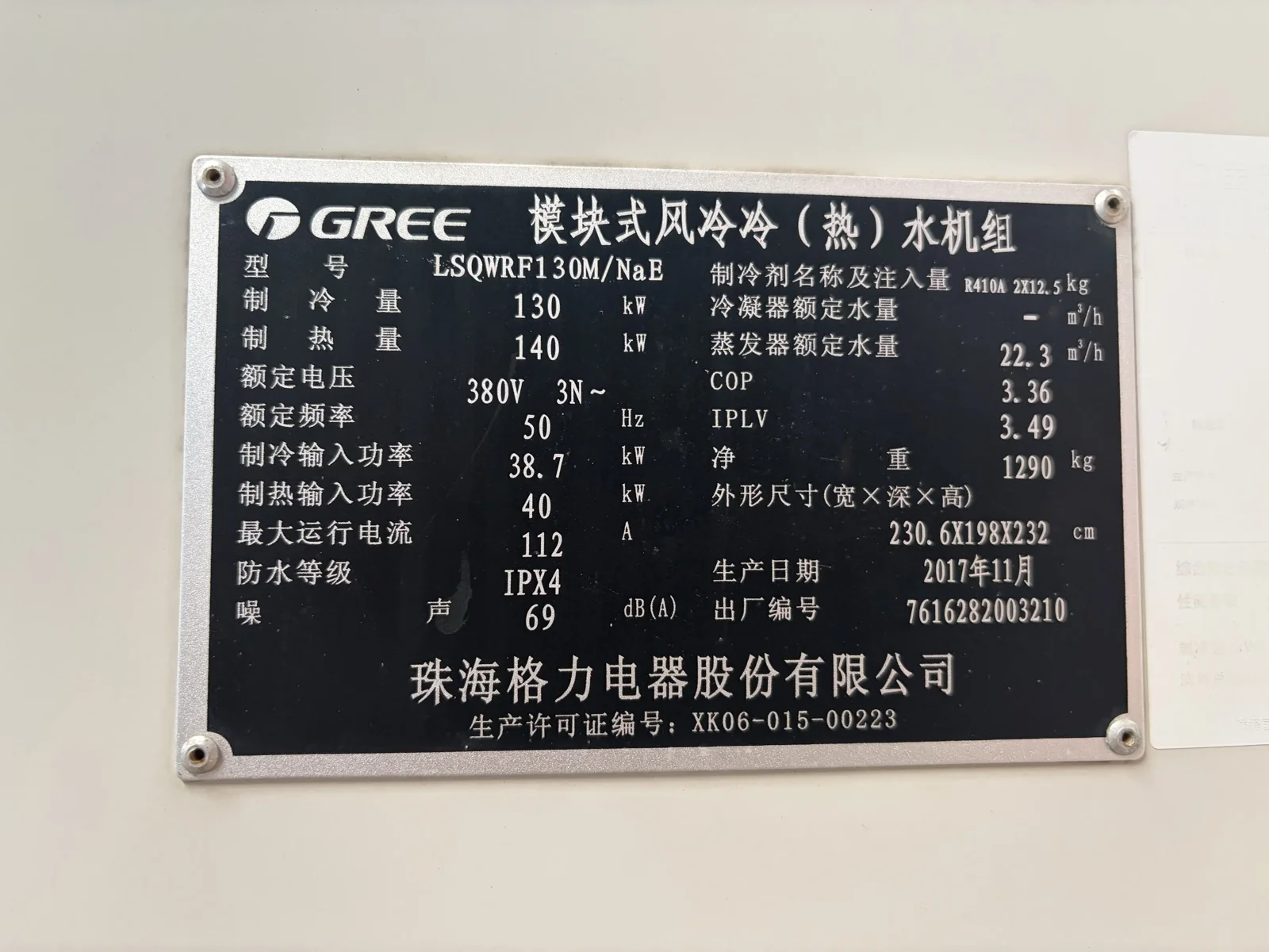 Gree LSQWRF130M/NaE modular air-cooled heat pump chiller, Unit 7616282003210