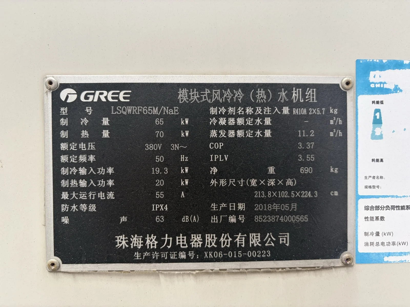 Gree LSQWRF65M/NaE modular air-cooled heat pump chiller, Unit 8523874000565