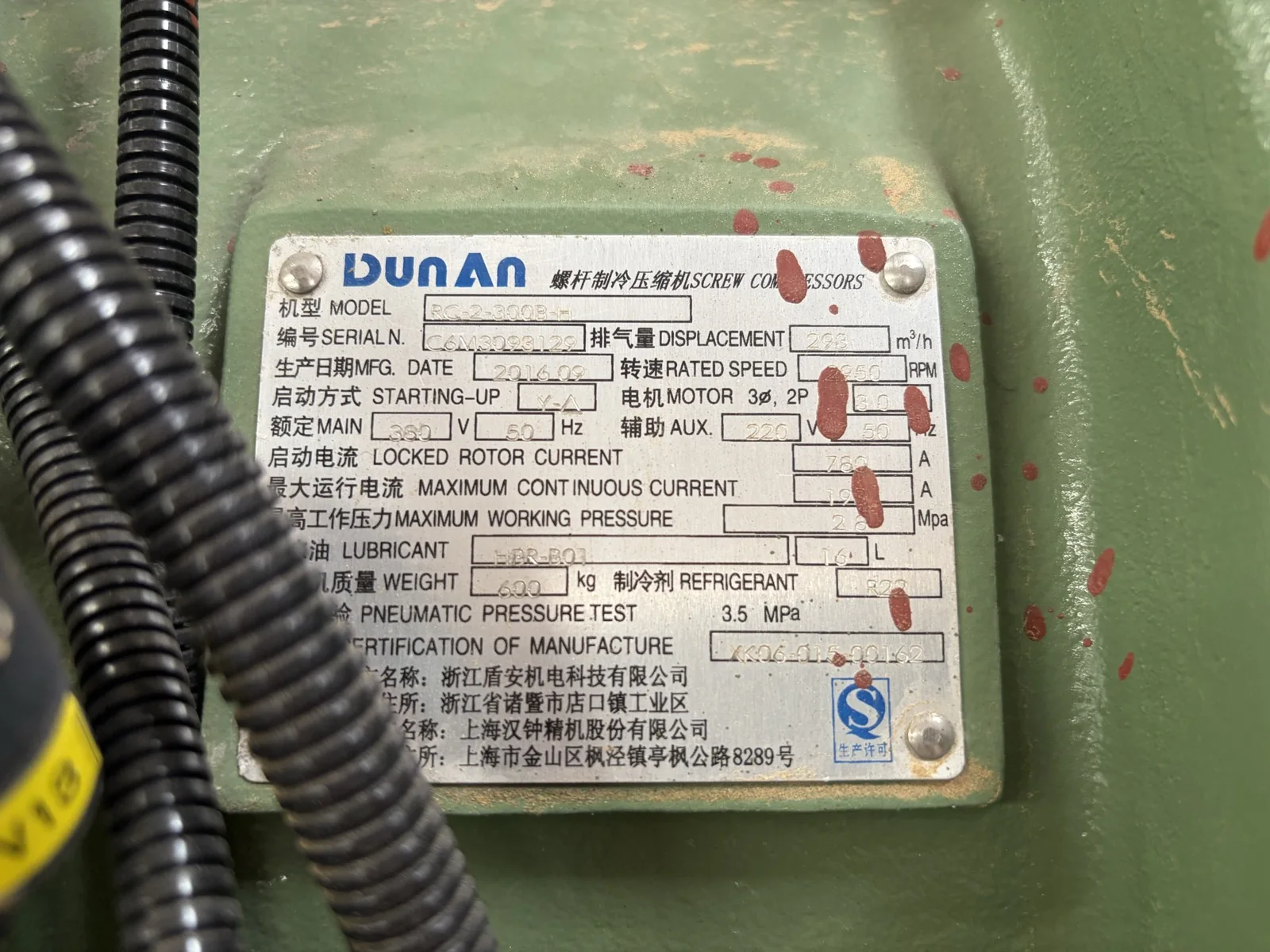 DunAn RSL320W Water-Source Heat Pump Chiller, Unit S160831002