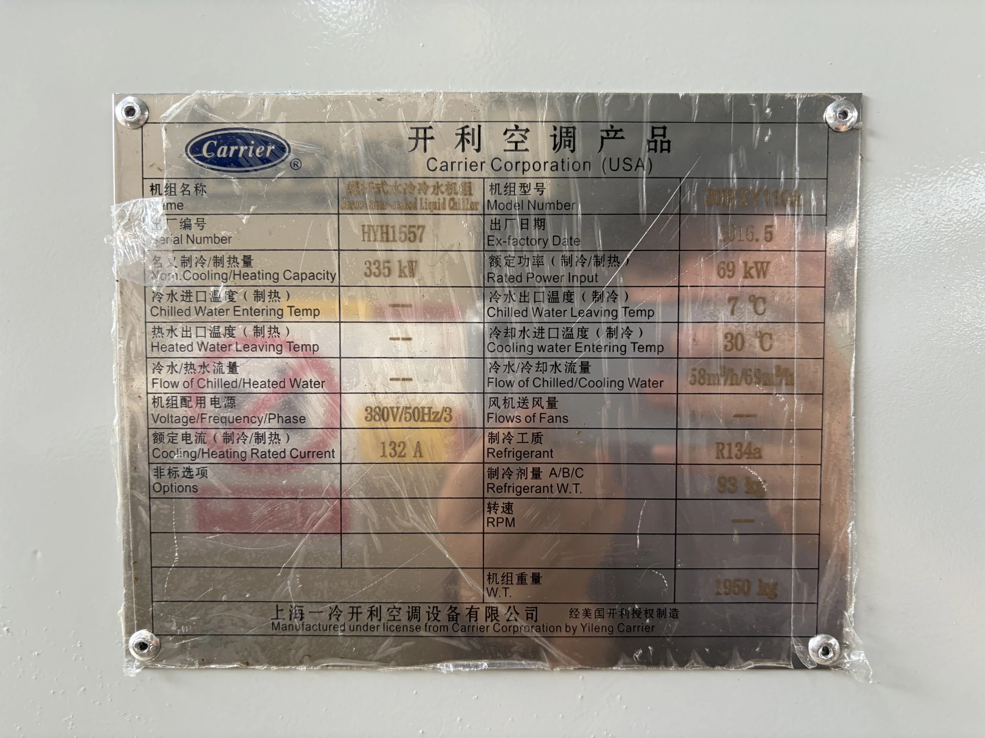Used Carrier 30HXY110 Water-Cooled Screw Chiller – 335 kW - Image 3