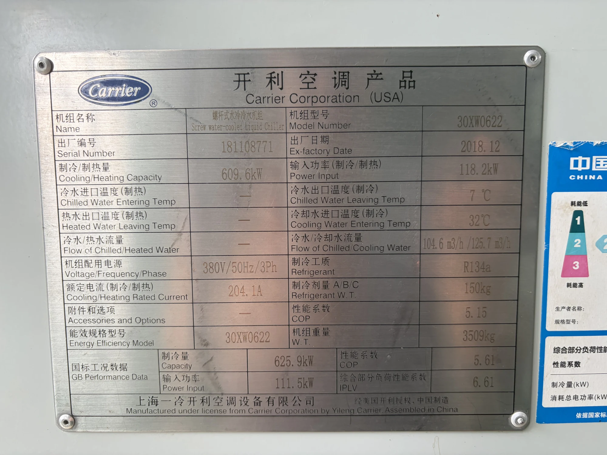 Used Carrier 30XW0622 Water-Cooled Screw Chiller – 625.9 kW - Image 3