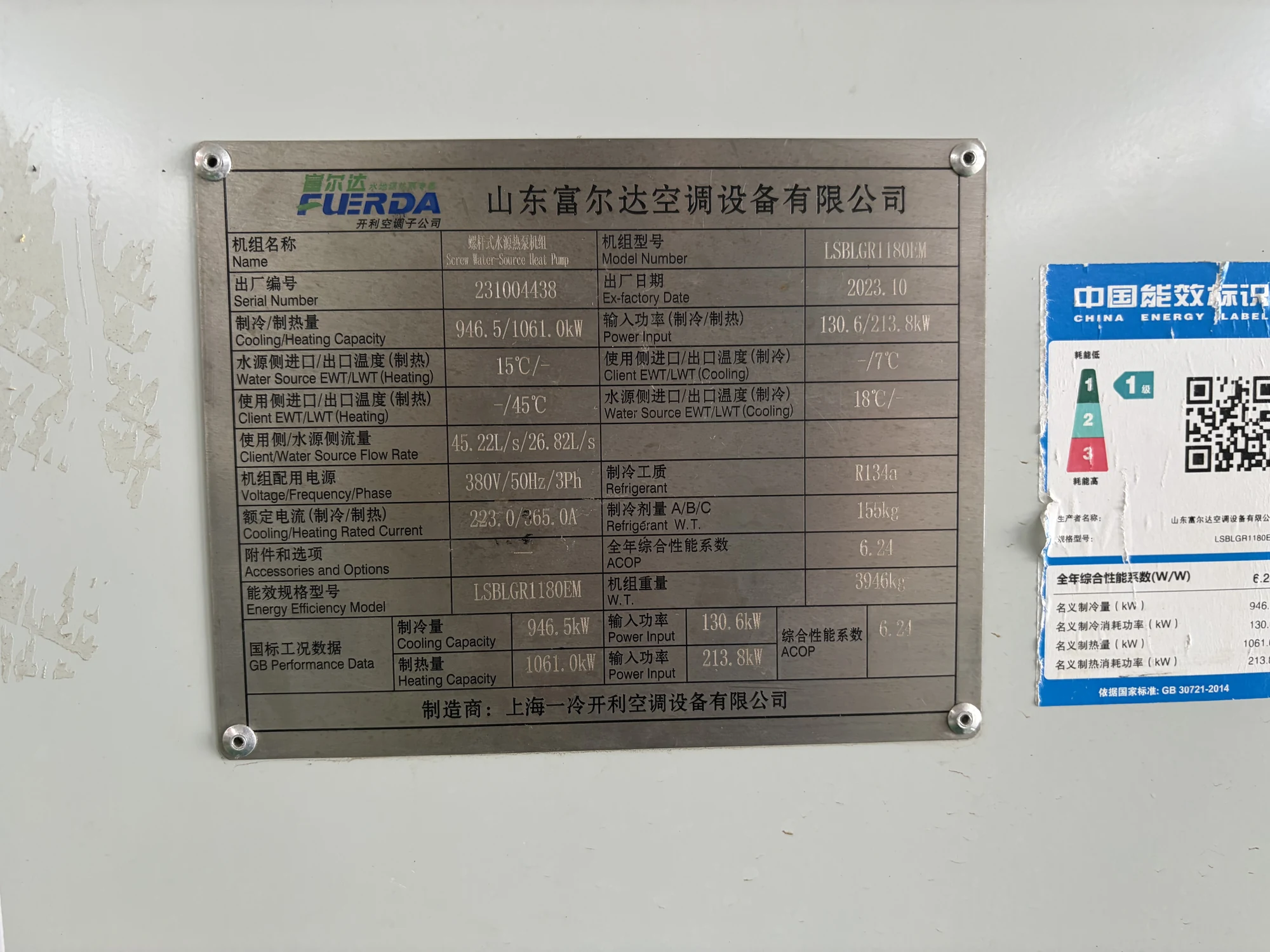 Water-Source Screw Heat Pump – FUERDA – Cooling Capacity 946.5 kW - Image 3