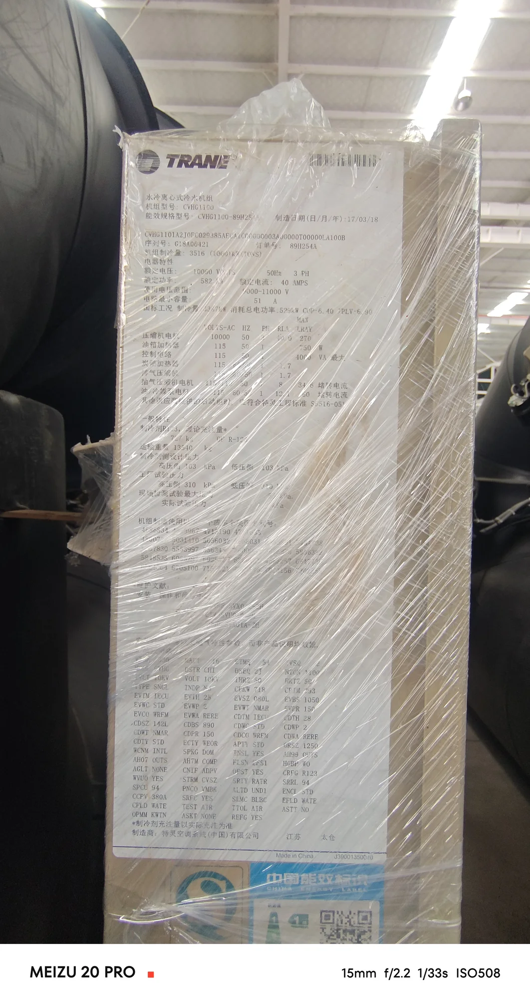 Centrifugal Chiller – Trane – Cooling Capacity 3,516 kW - Image 3