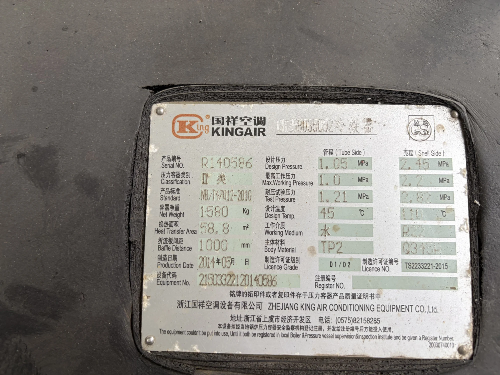 Water-Source Screw Heat Pump – KINGAIR – Cooling Capacity 2040 kW - Image 4