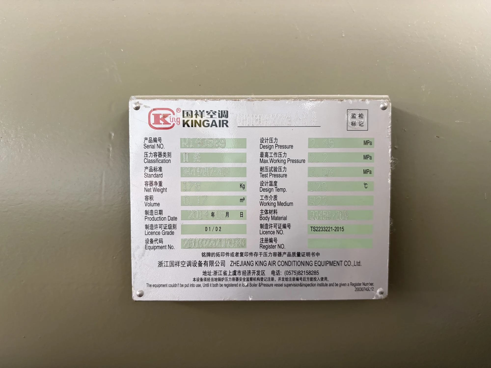 Water-Source Screw Heat Pump – KINGAIR – Cooling Capacity 2040 kW - Image 3