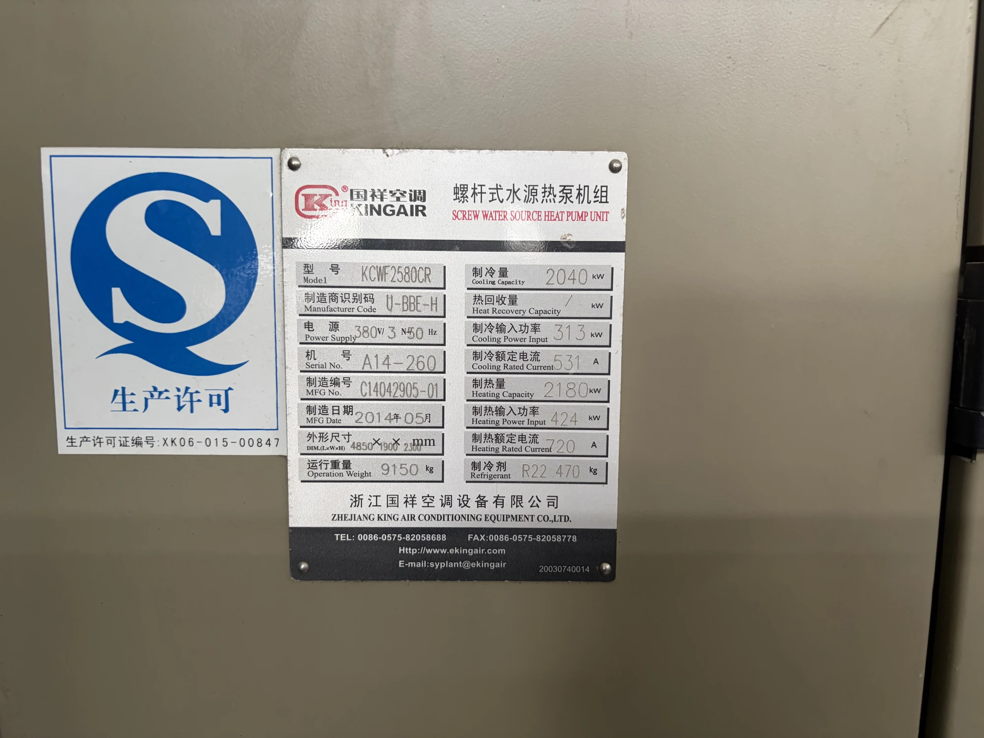 Water-Source Screw Heat Pump – KINGAIR – Cooling Capacity 2040 kW - Image 2