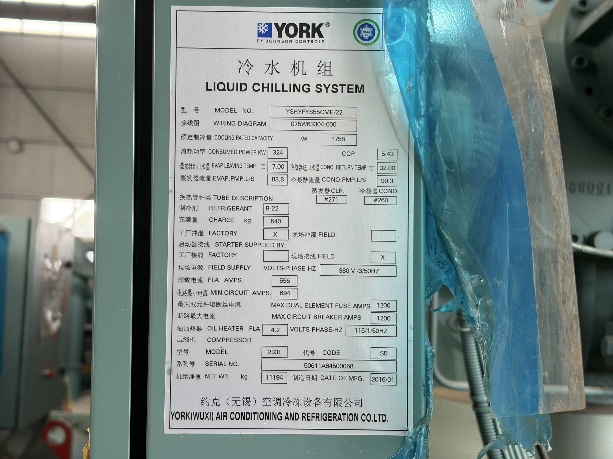 Used YORK YSRYFYS55CME/22 Water-Cooled Screw Chiller – 1758 kW - Image 3